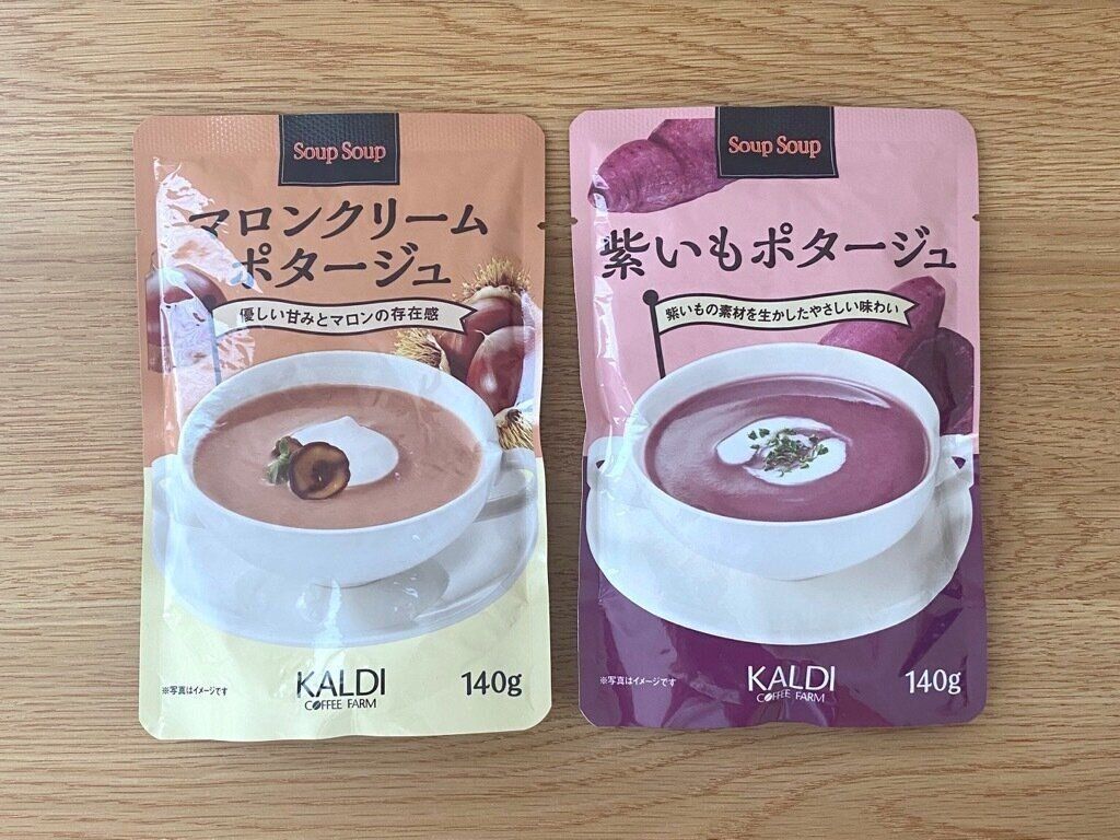 マロンクリームポタージュ　紫いもポタージュ