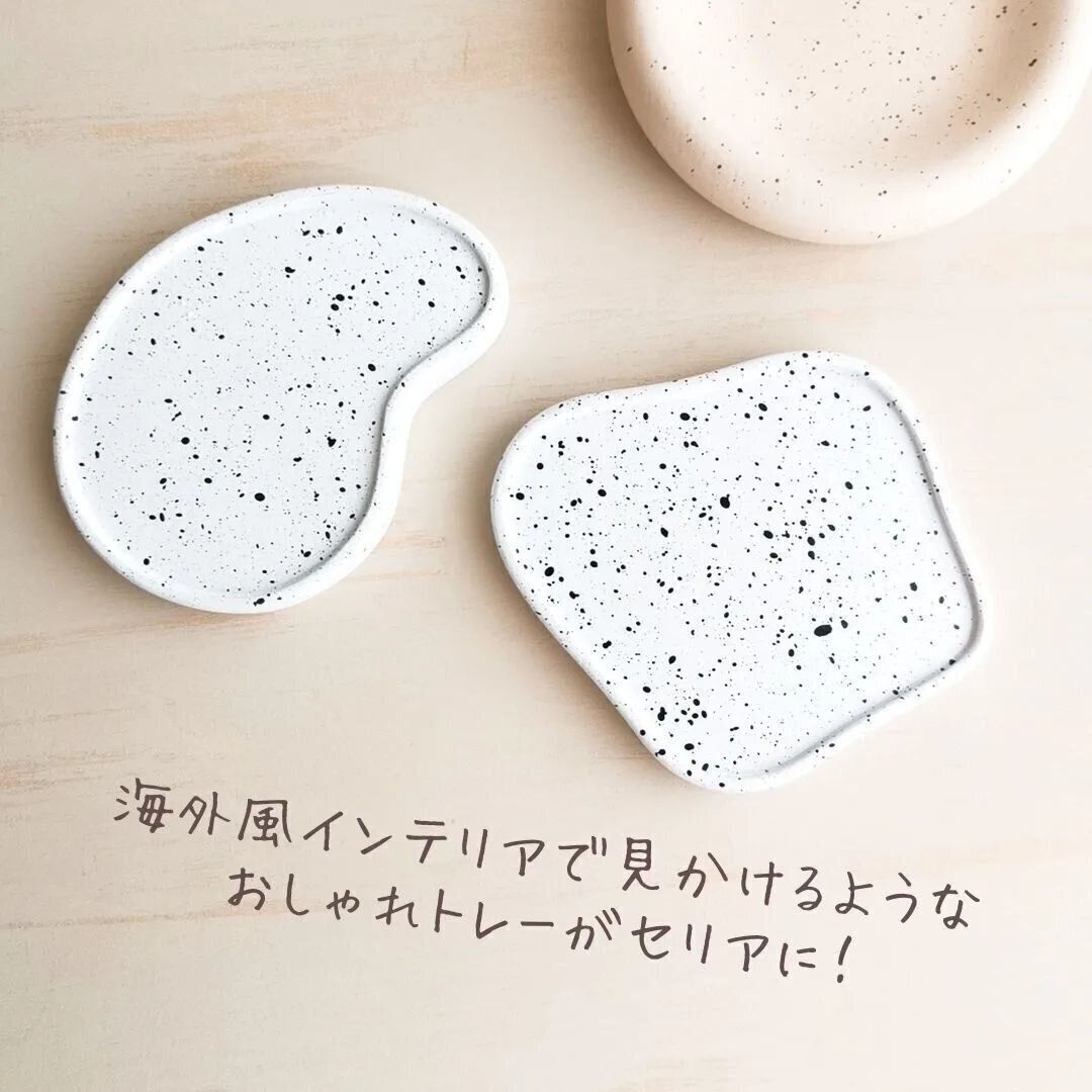 【セリア】飛び散り柄のアクセサリートレーをインテリアのアクセントに