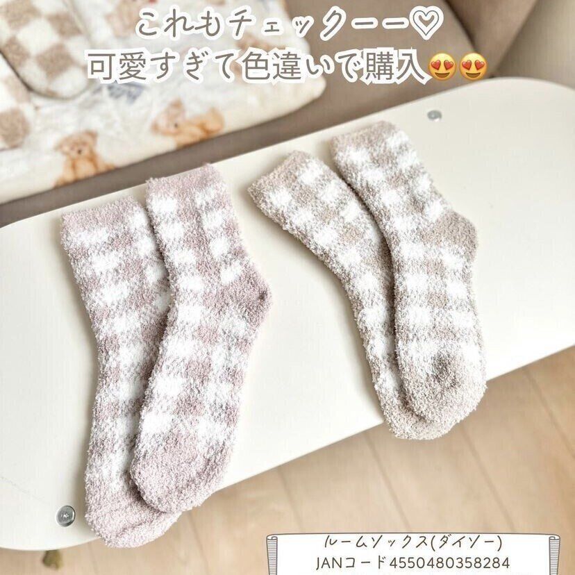 もこもこの履き心地が最高！ルームソックス