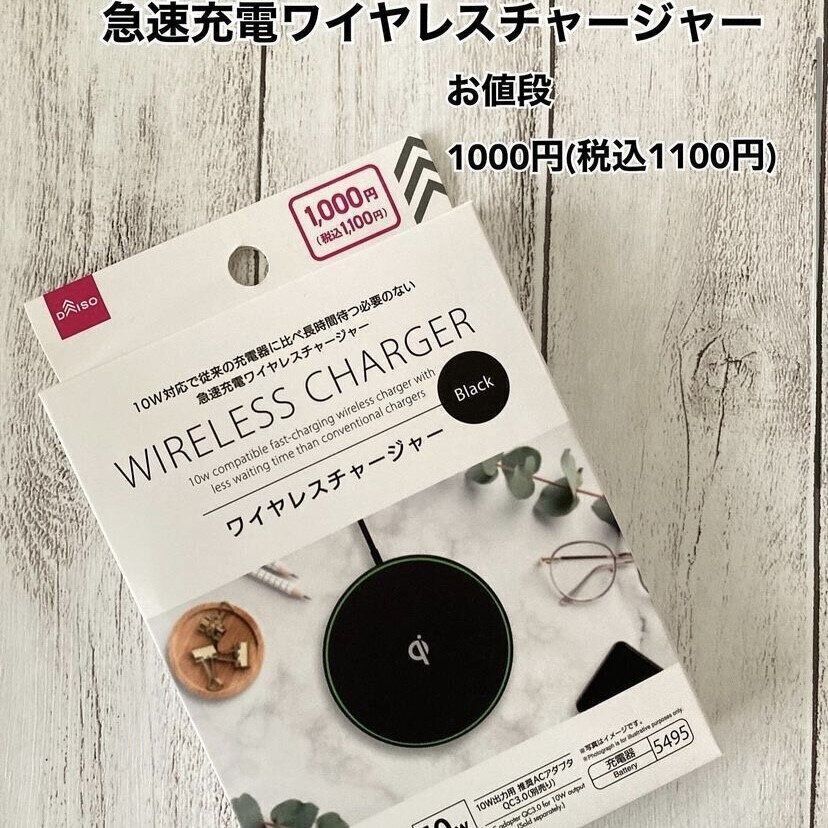 急速充電ワイヤレスチャージャー