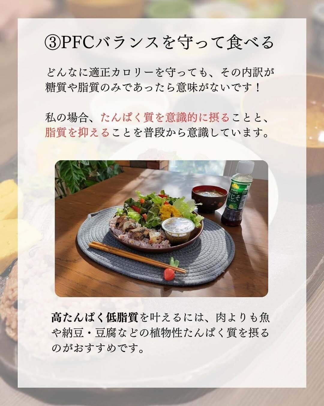 栄養バランスを考えて食べる