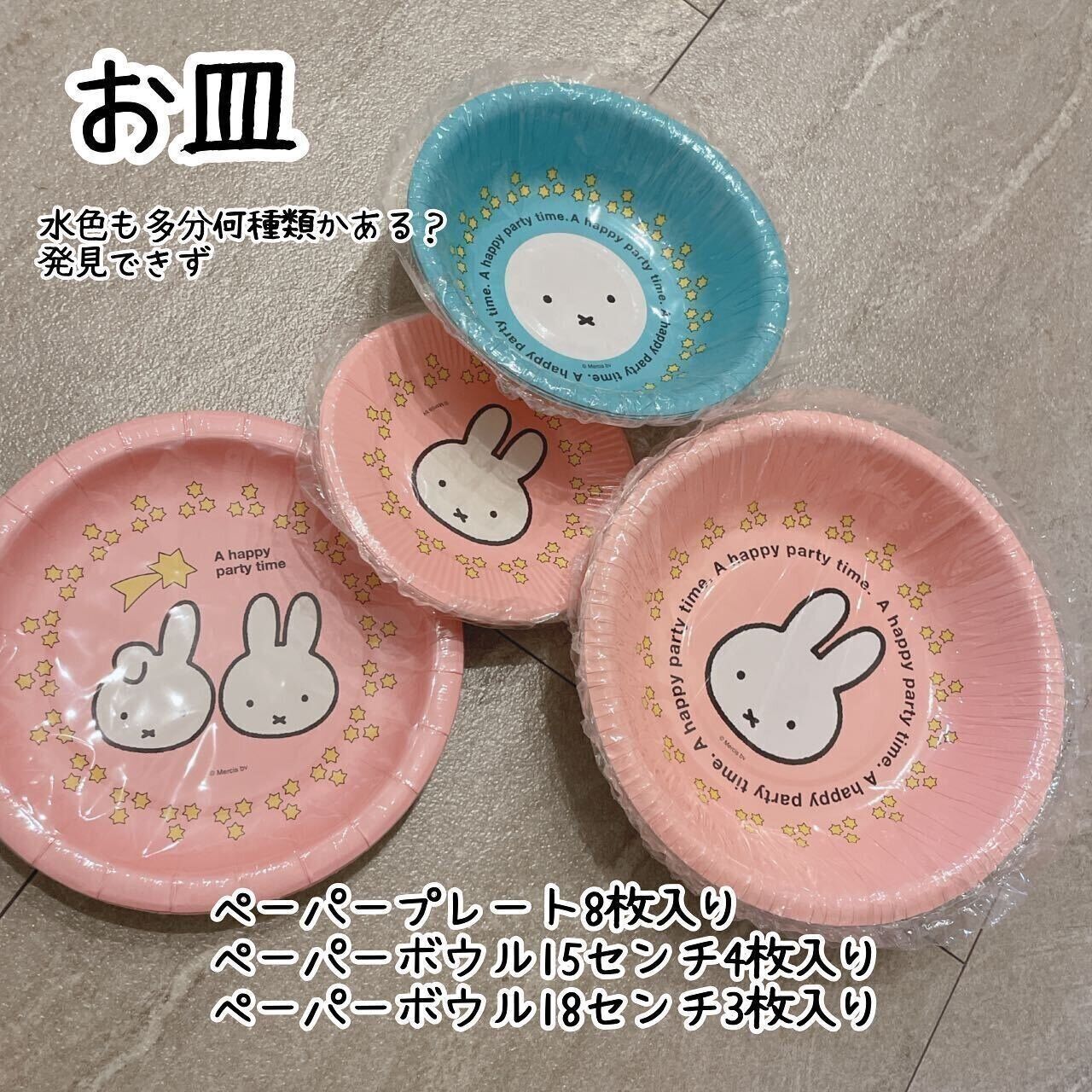 【ダイソー】パーティーにぴったりのペーパープレート＆ボウル