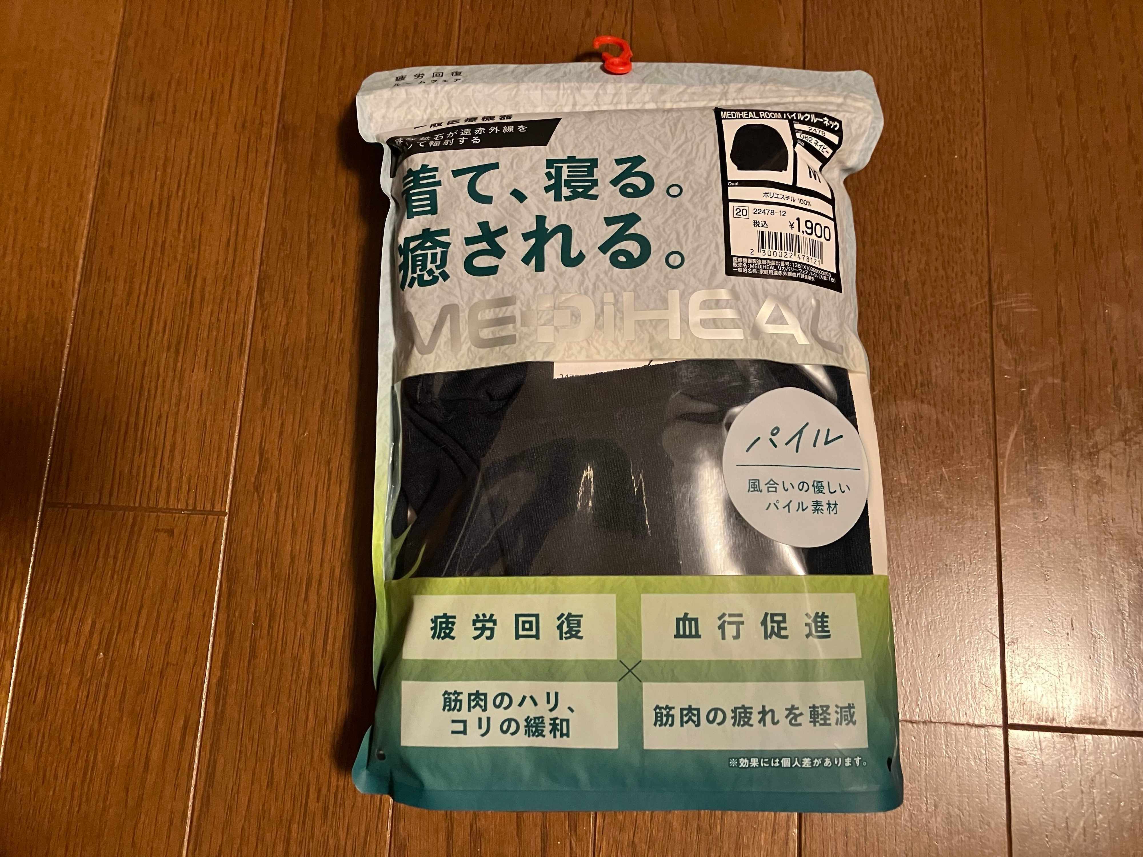 メディヒール長袖クルーネック