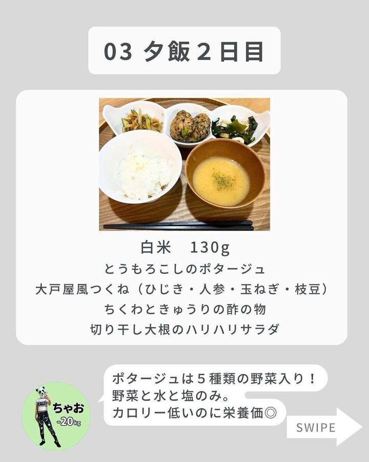 2日目