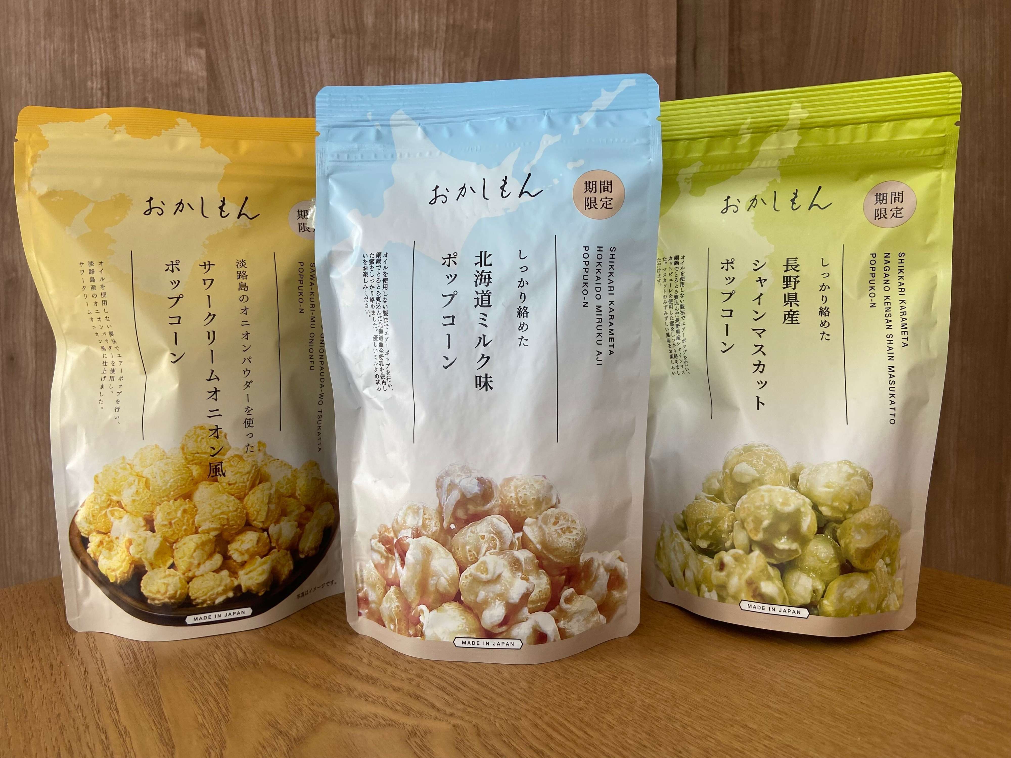 3COINSマニア　おかしもん　ポップコーン