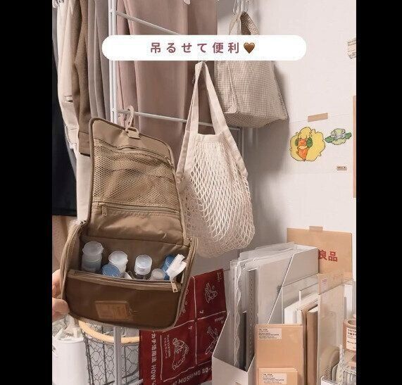 【無印良品】待望のベージュ登場！吊るして使える洗面用具ケース