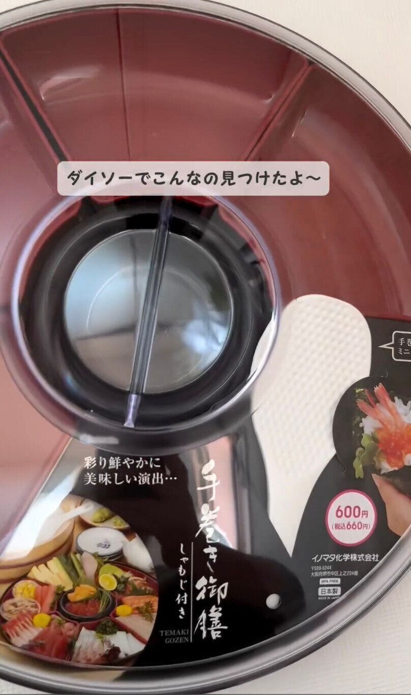 なくてもいいと思ったけどあったら便利！「手巻き御膳」