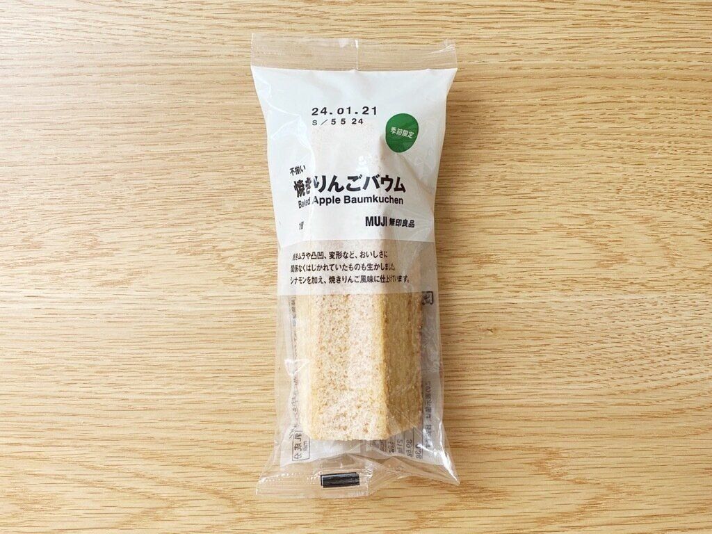 焼りんごバウム