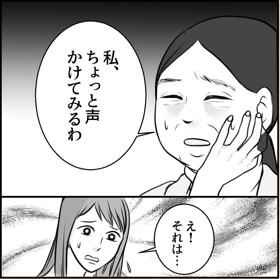 第10話「俺の手作りおでんたべてください」