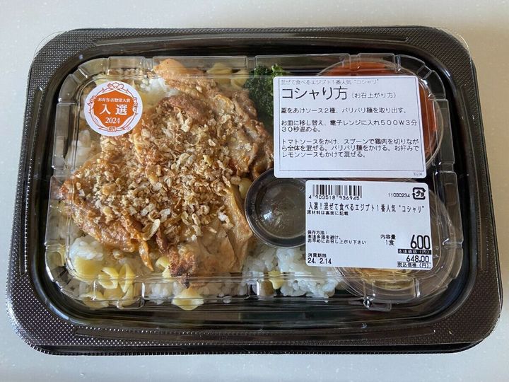 コシャリ