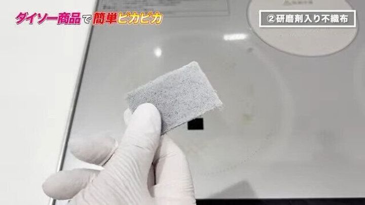 検証2.研磨剤入り不織布