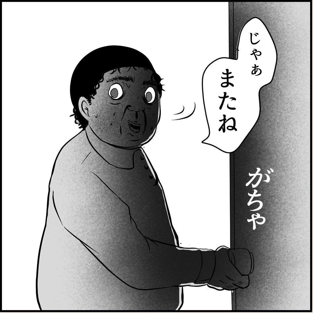 第5話「俺の手作りおでんたべてください」