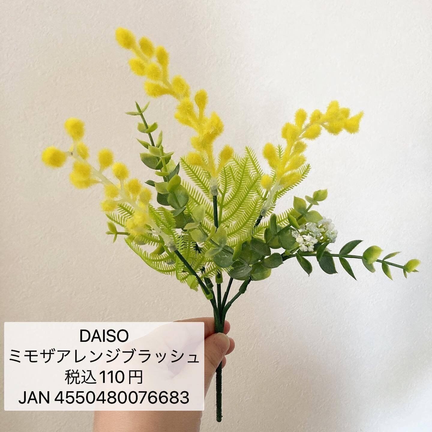 【ダイソー】220円で家に華やかさをプラスできる！