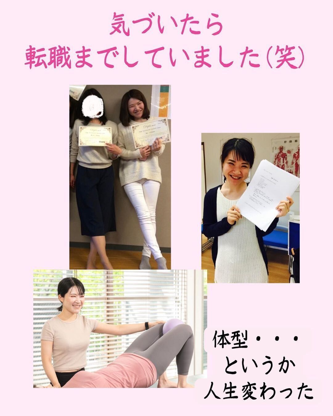 ついにトレーナーになった！