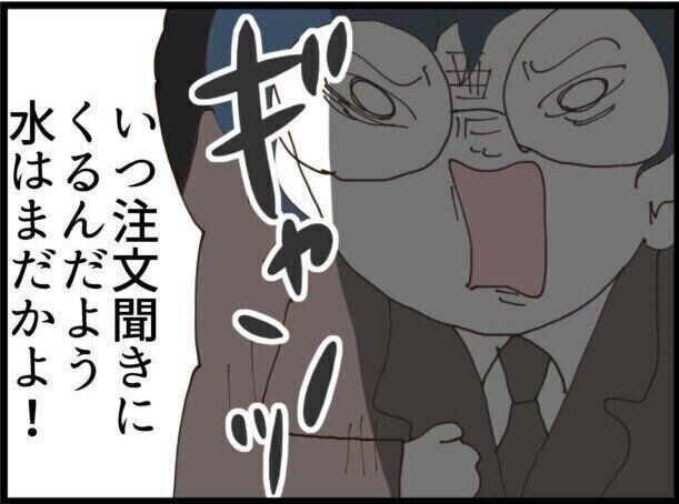 第3話「優しそうな彼の裏の顔」