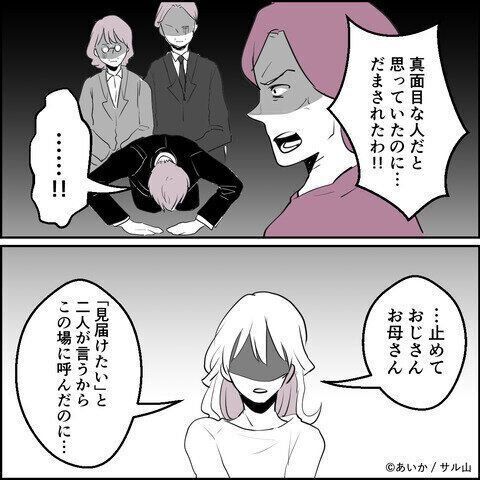 第19話「毒親姉妹～愛サレた私と壊シタ従姉妹～」