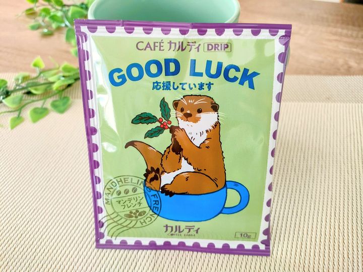 メッセージ付コーヒー