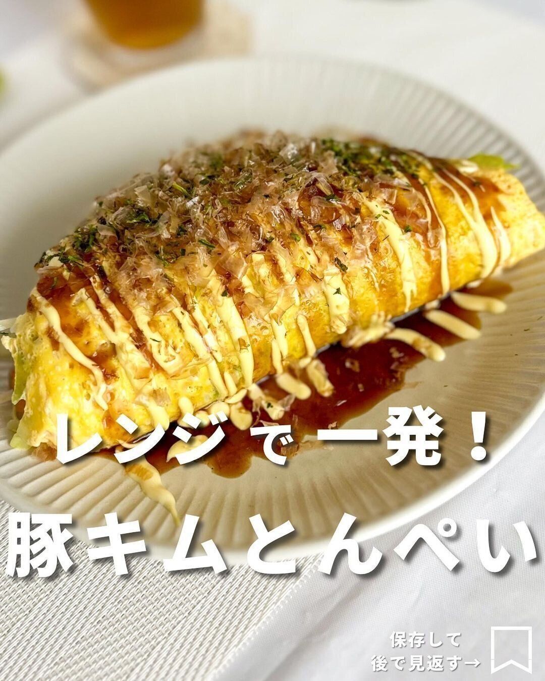 夫が喜ぶ！「豚キムとんぺい」