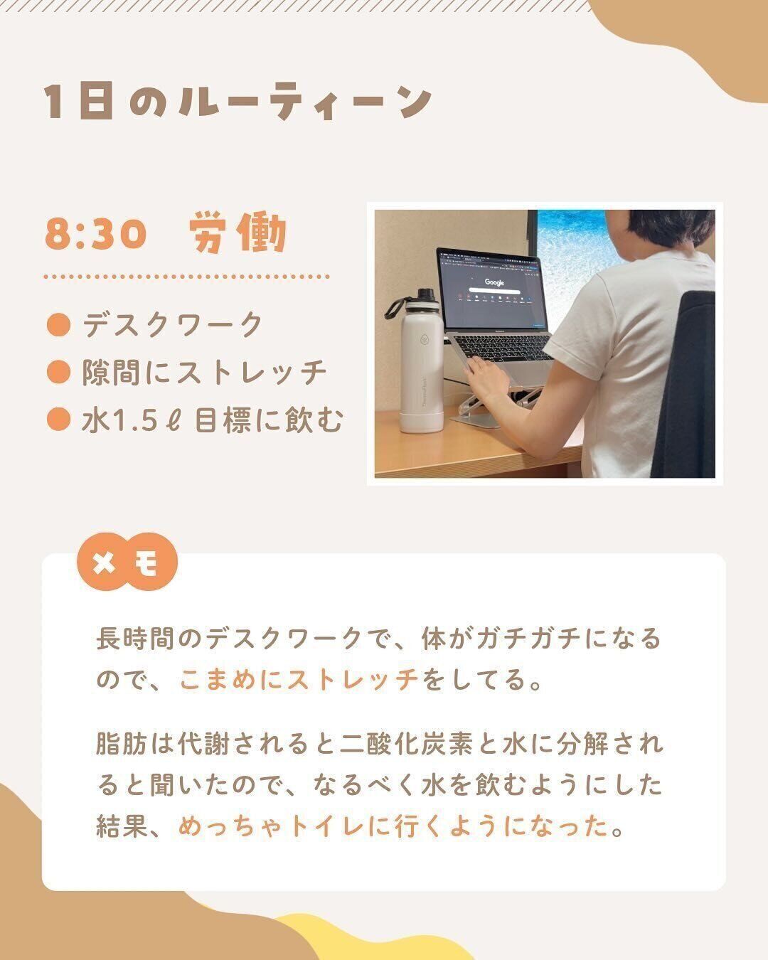 8:30 仕事スタート