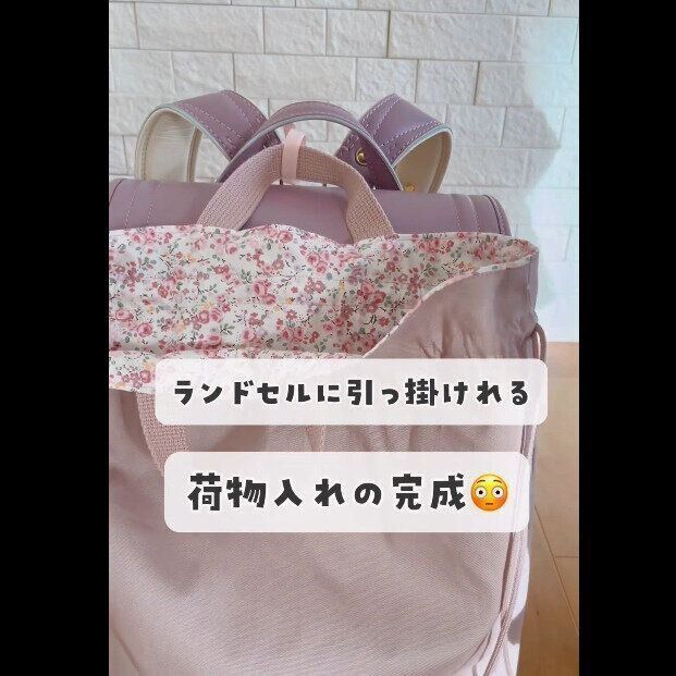 【セリア】カバン問題解決！ケーブルタイ