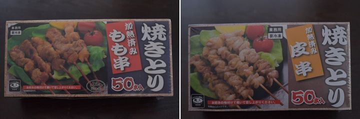 業務スーパーの 焼き鳥 全8種を実食比較 料理のプロが実食しておすすめポイントを紹介 サンキュ 業務スーパーの 焼き鳥 全8種を実食比較 料理のプロが実食しておすすめポイントを紹介 サンキュ