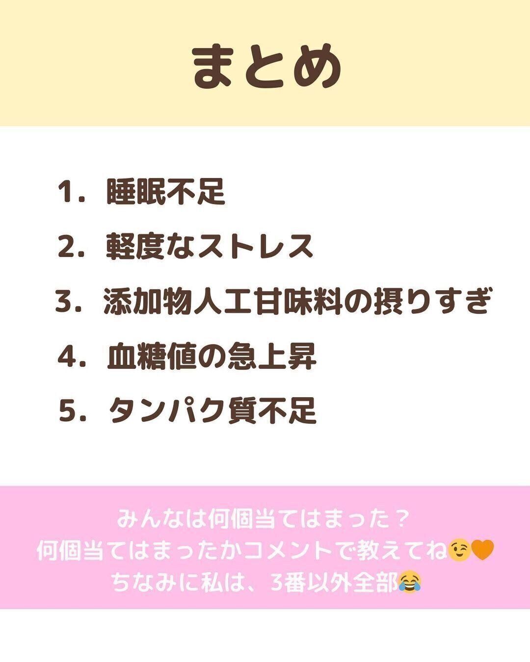 なぜ食欲がとまらないのか