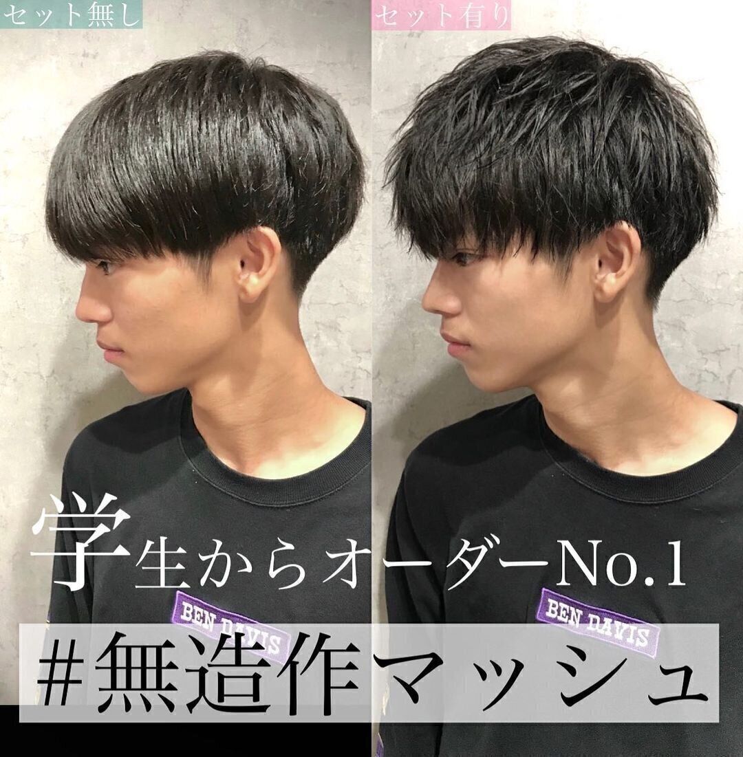 中学生の男の子に似合う流行のヘアスタイル 学生さんからオーダーNo.1の無造作マッシュ