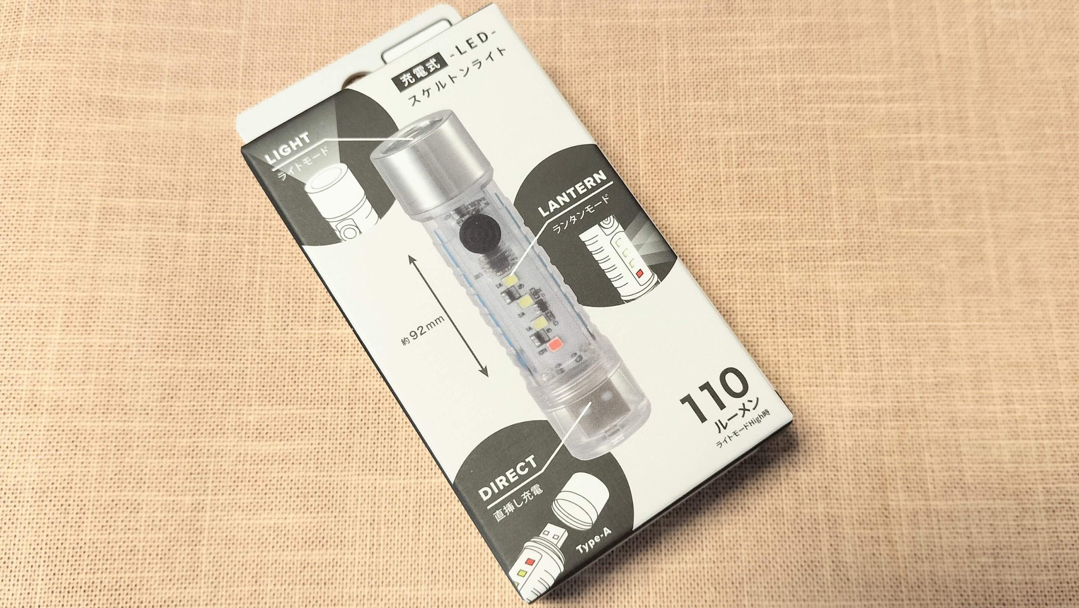 充電式LEDスケルトンライト