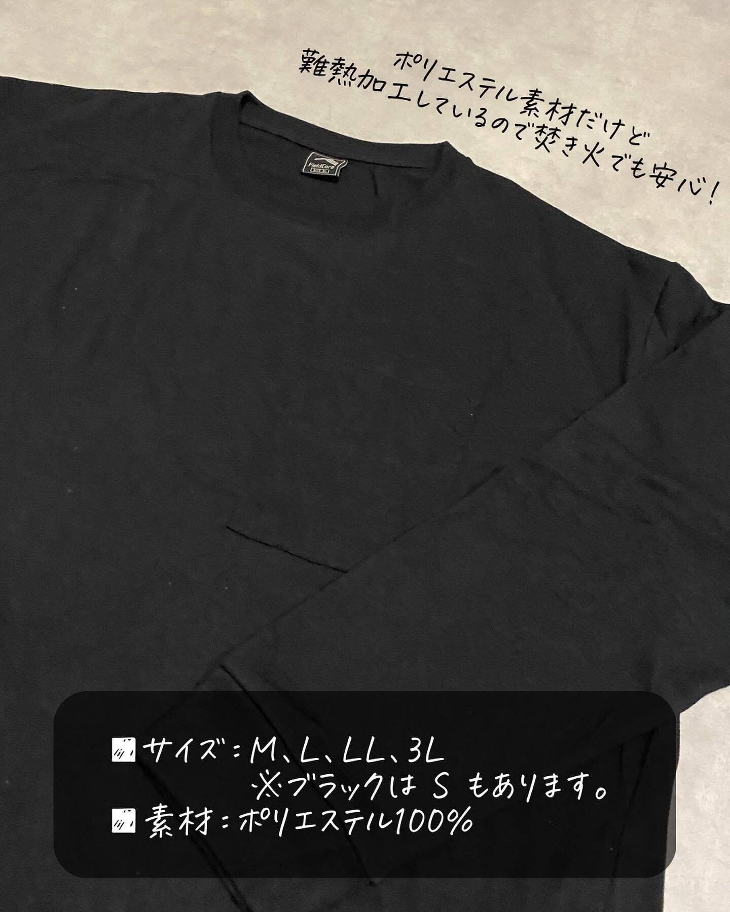 キャンパーさん必見「火の粉がついても燃えにくい速乾 長袖キャンプティ」