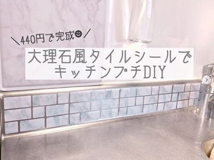 100均でイメチェン ダイソーのリメイクシート活用術 サンキュ 100均でイメチェン ダイソーのリメイクシート活用術 サンキュ
