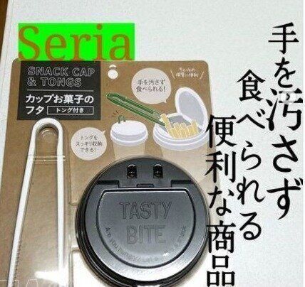 完売続出100均 セリアで話題のおすすめ新商品をご紹介 サンキュ
