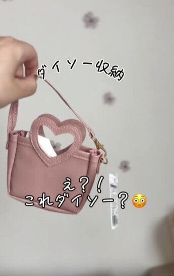 これダイソー?デザインめっちゃかわいい「ハートバッグチャームポーチ」