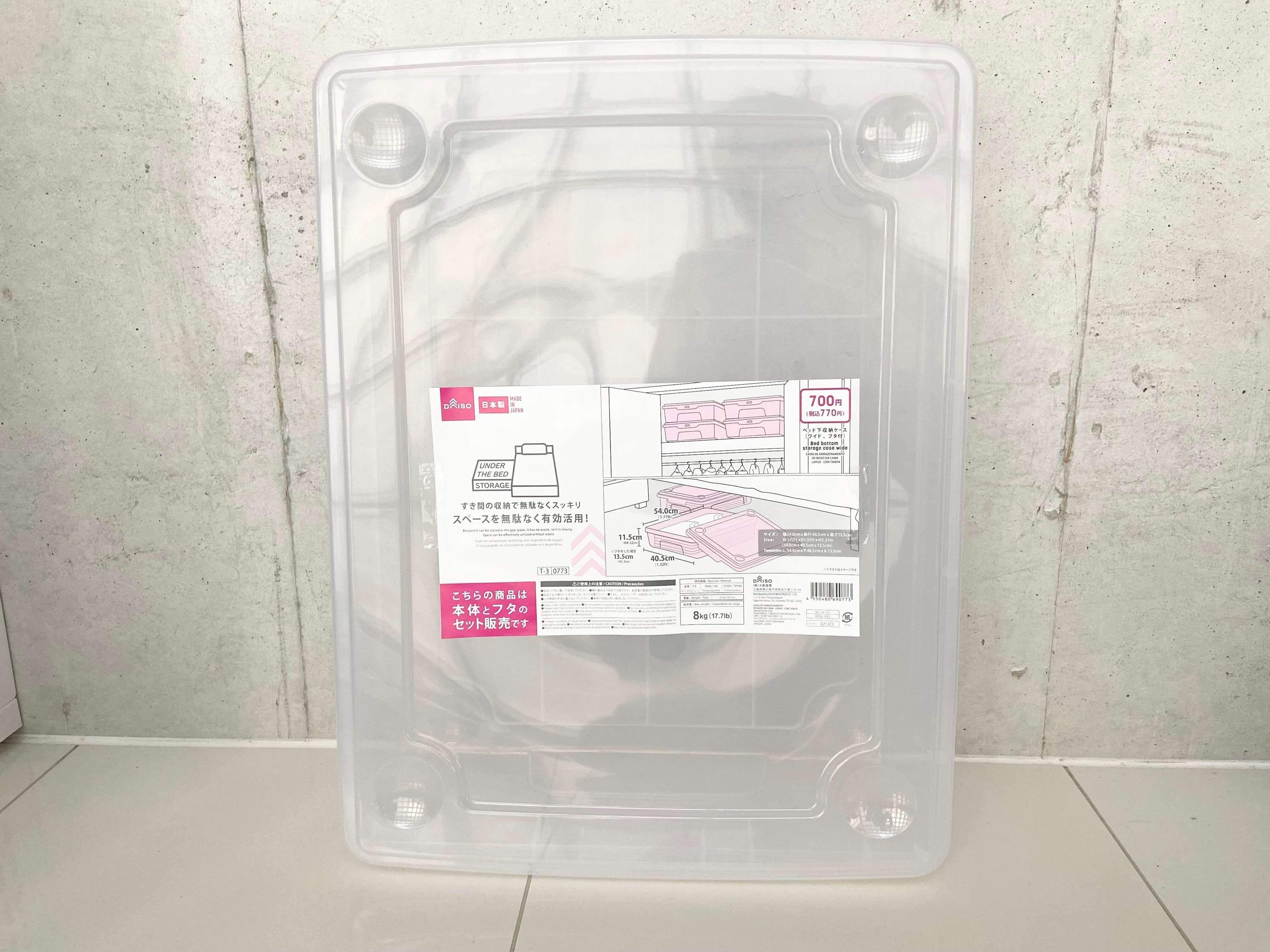 ダイソー　ベッド下収納ケース（ワイド、フタ付） JANコード：4550480690773
