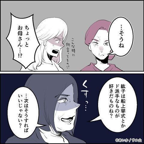 第21話「毒親姉妹～愛サレた私と壊シタ従姉妹～」