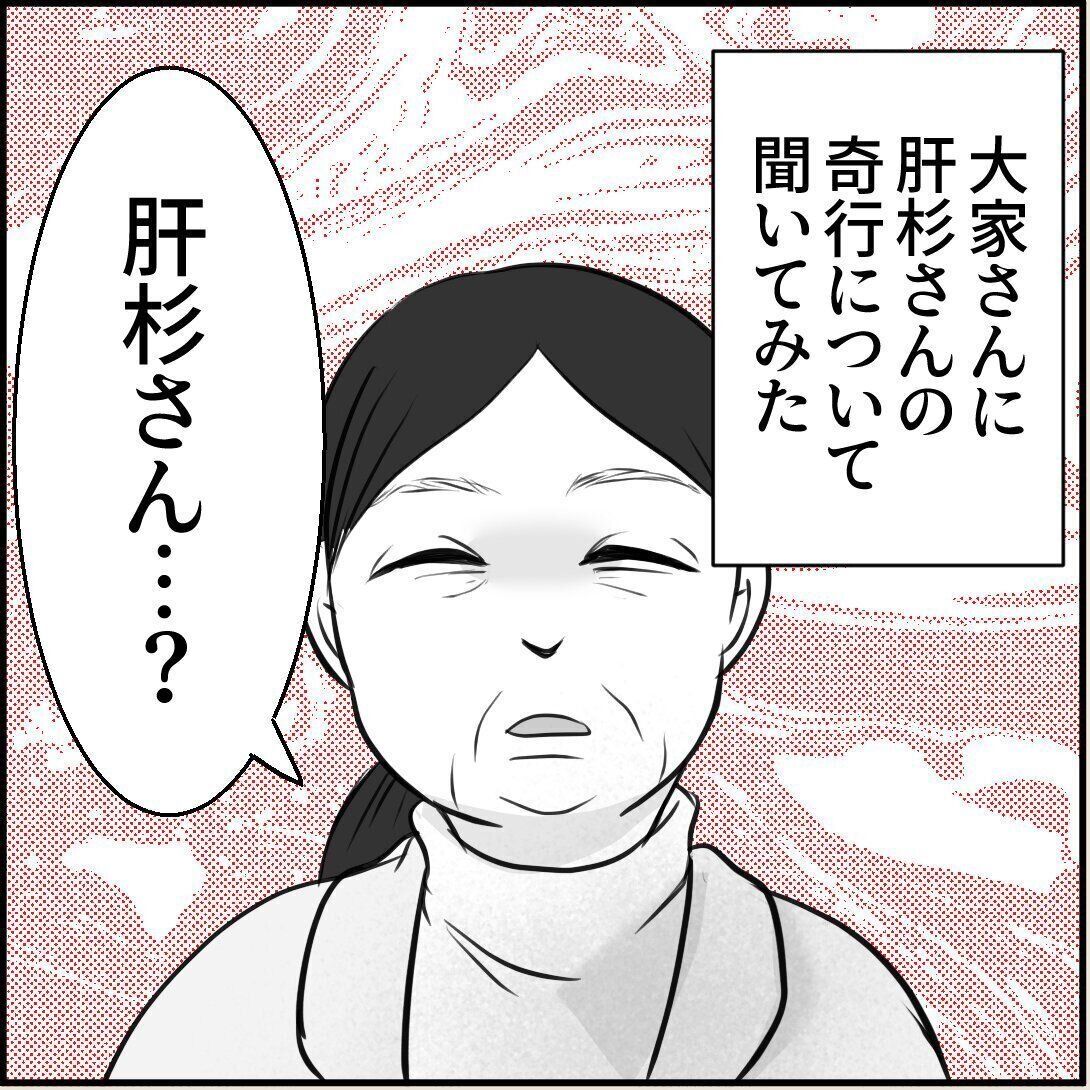 第9話「俺の手作りおでんたべてください」