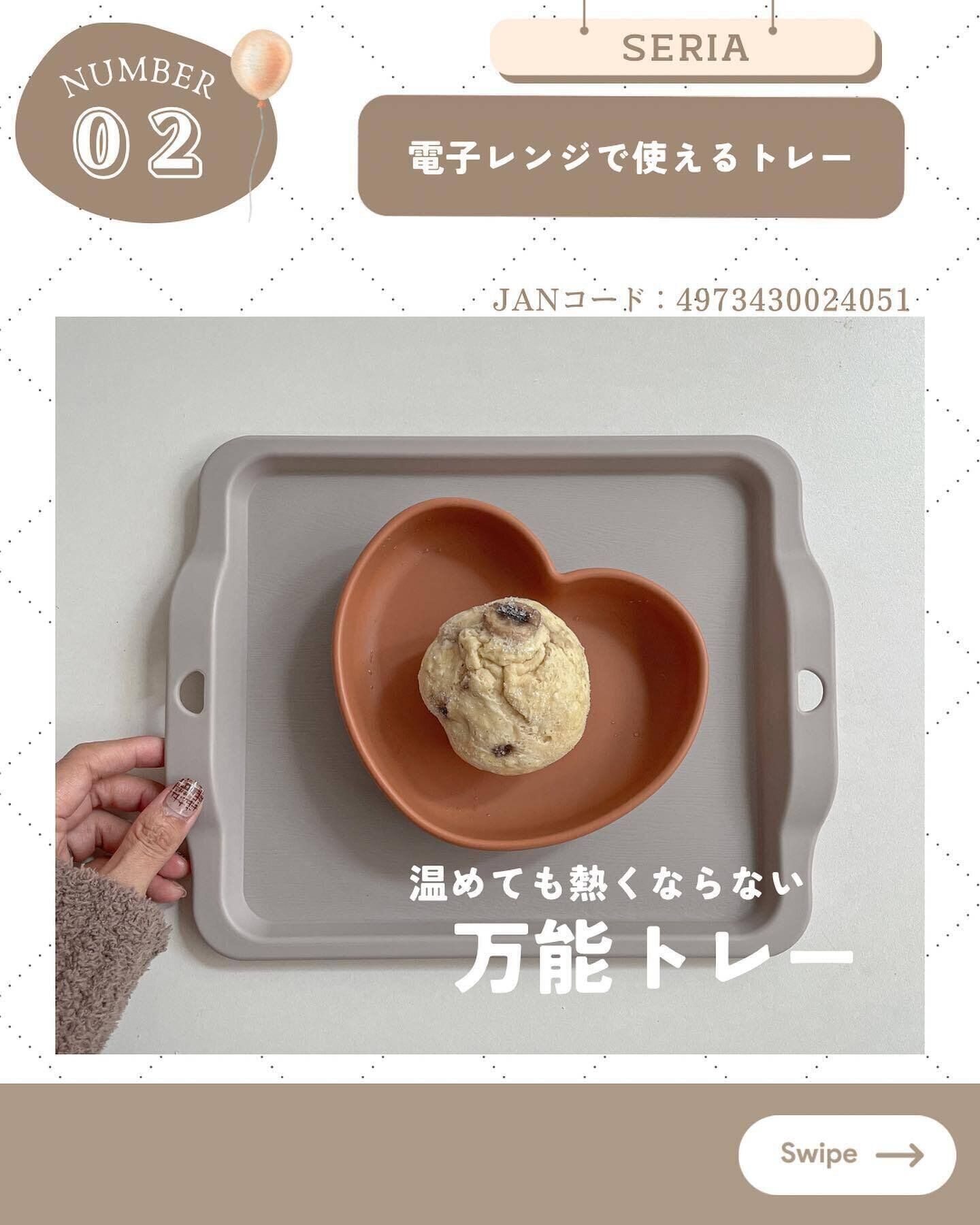 【セリア】火傷の心配もなし！「電子レンジで使えるトレー」