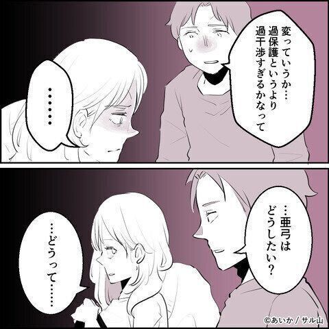 第17話「毒親姉妹～愛サレた私と壊シタ従姉妹～」