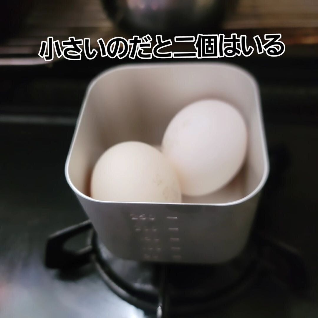 【ダイソー】小さな卵が2個入る大きさでゆで卵づくりにも便利
