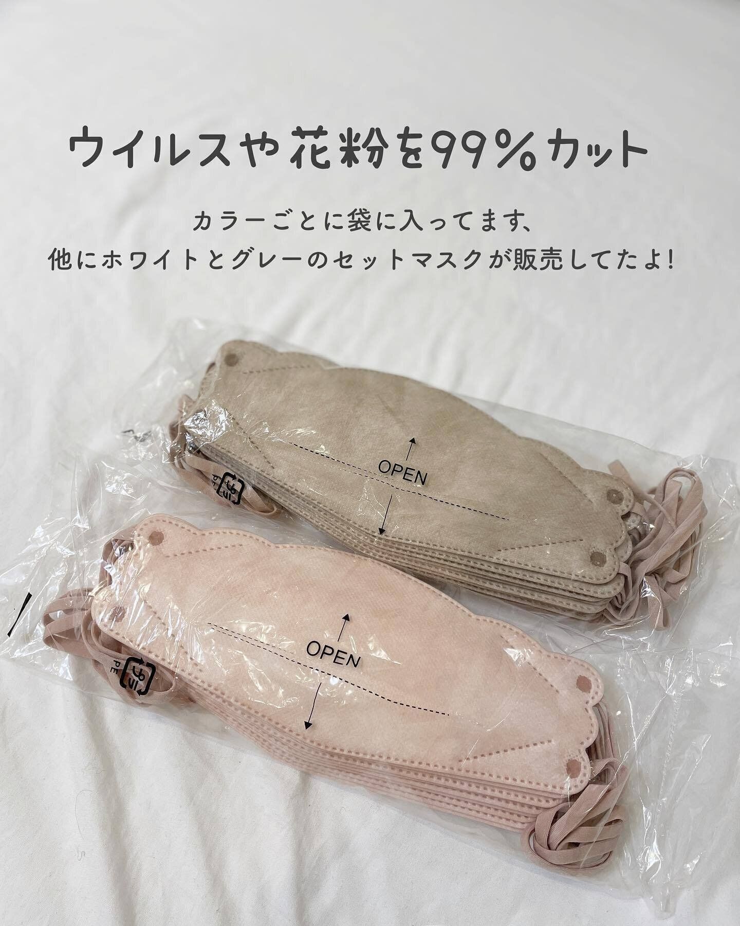 【3COINS】カラータイプのダイヤモンド型マスクはかわいいだけでなく高機能！