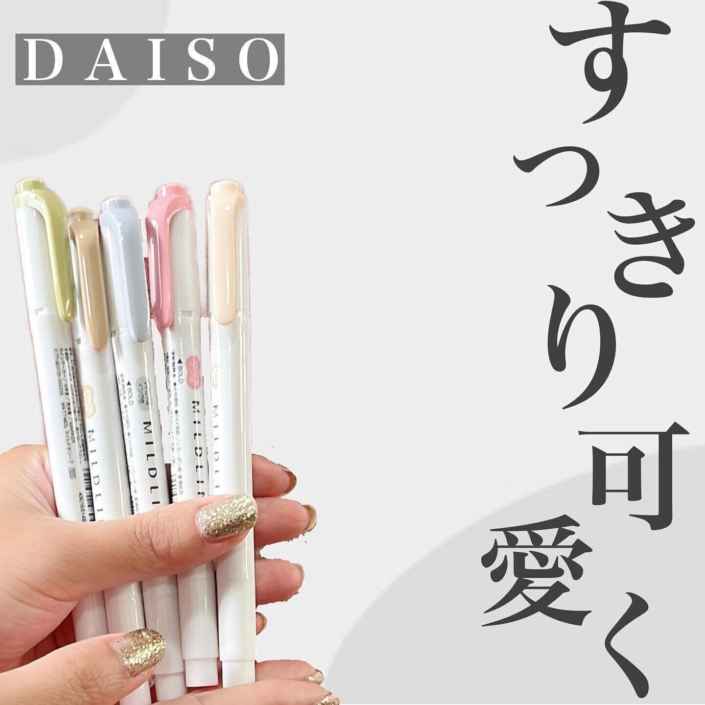 【ダイソー】文房具ファンなら要チェック！マイルドライナー