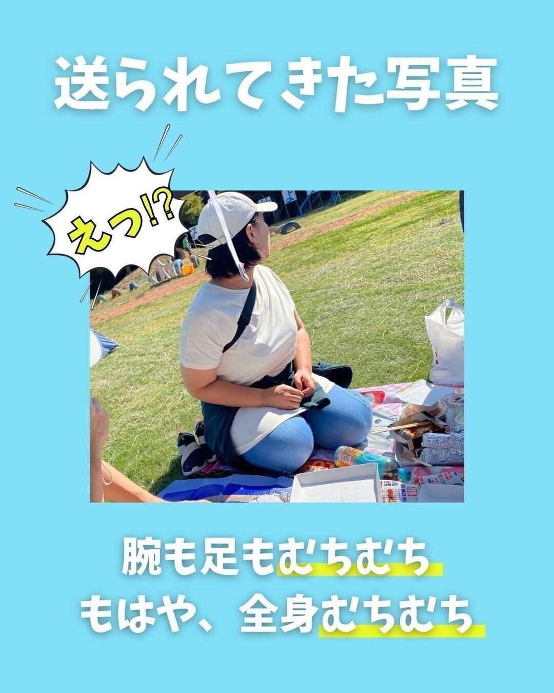 送られてきた写真