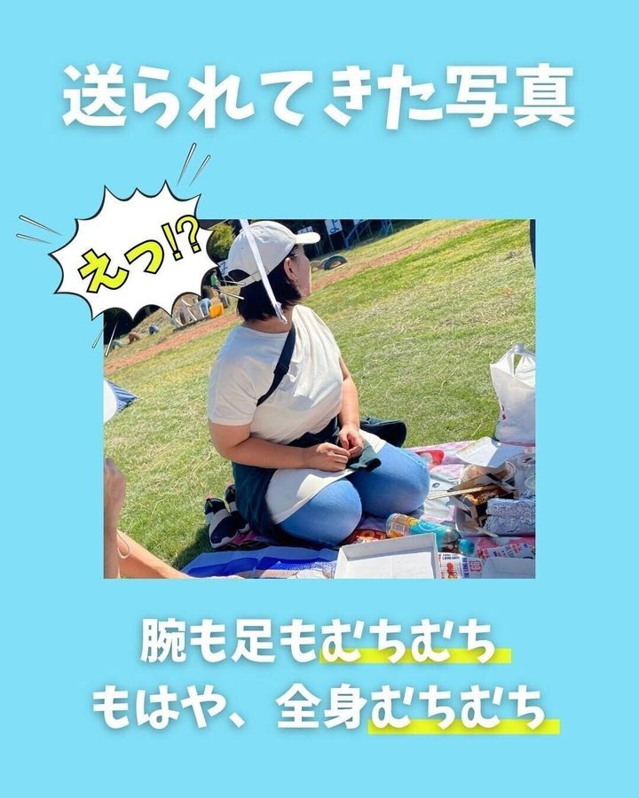 送られてきた写真