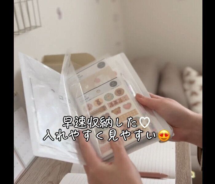 【セリア】入れやすく見やすい！シートシールファイル