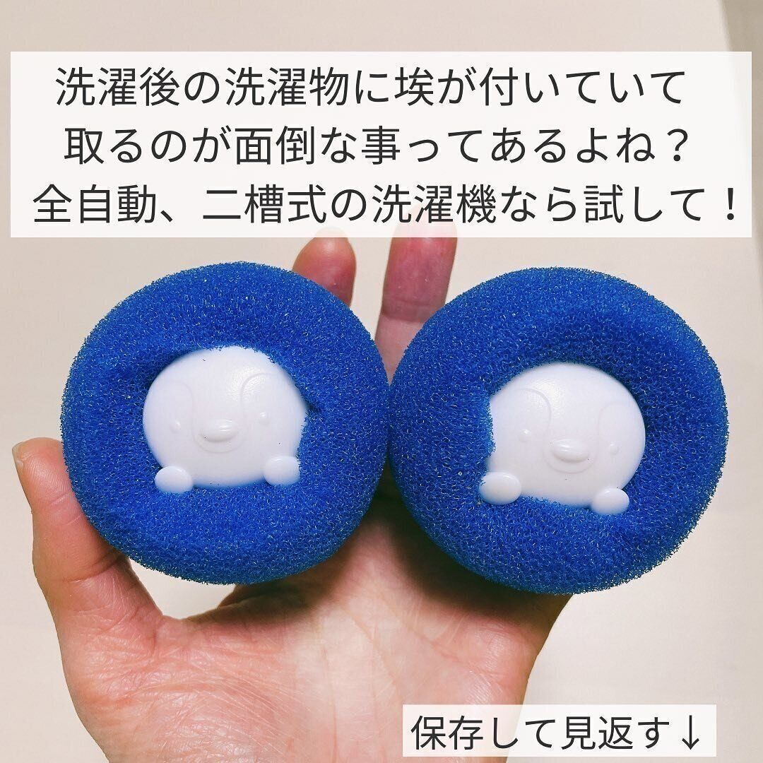 糸くずやホコリをからめとる「洗濯ボール」