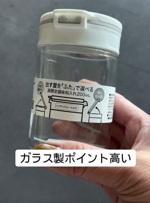 【ニトリ】あえてガラス製がポイント高い！大人気の調味料入れ