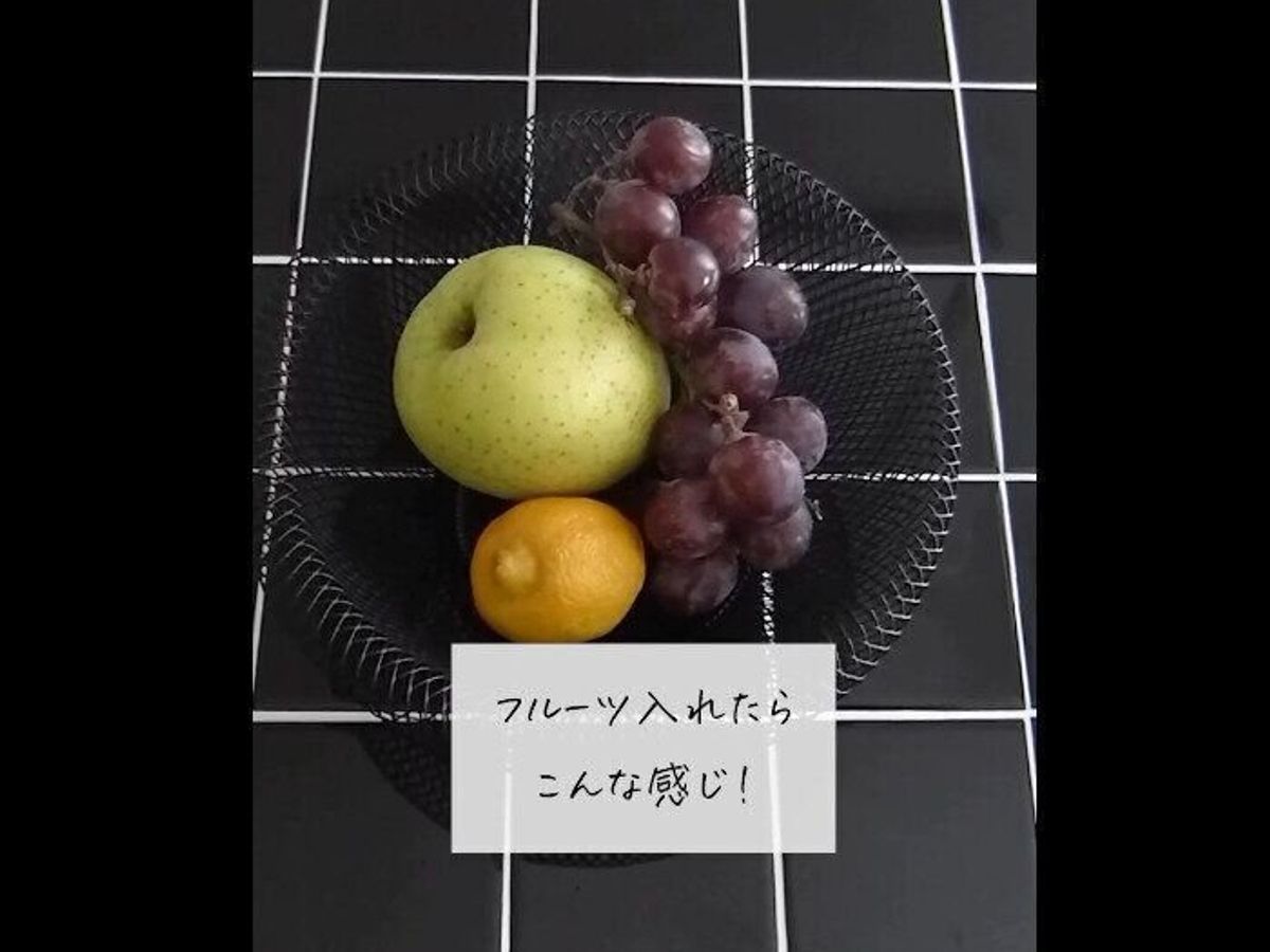 【ダイソー】特徴的なアミアミ!フルーツバスケット