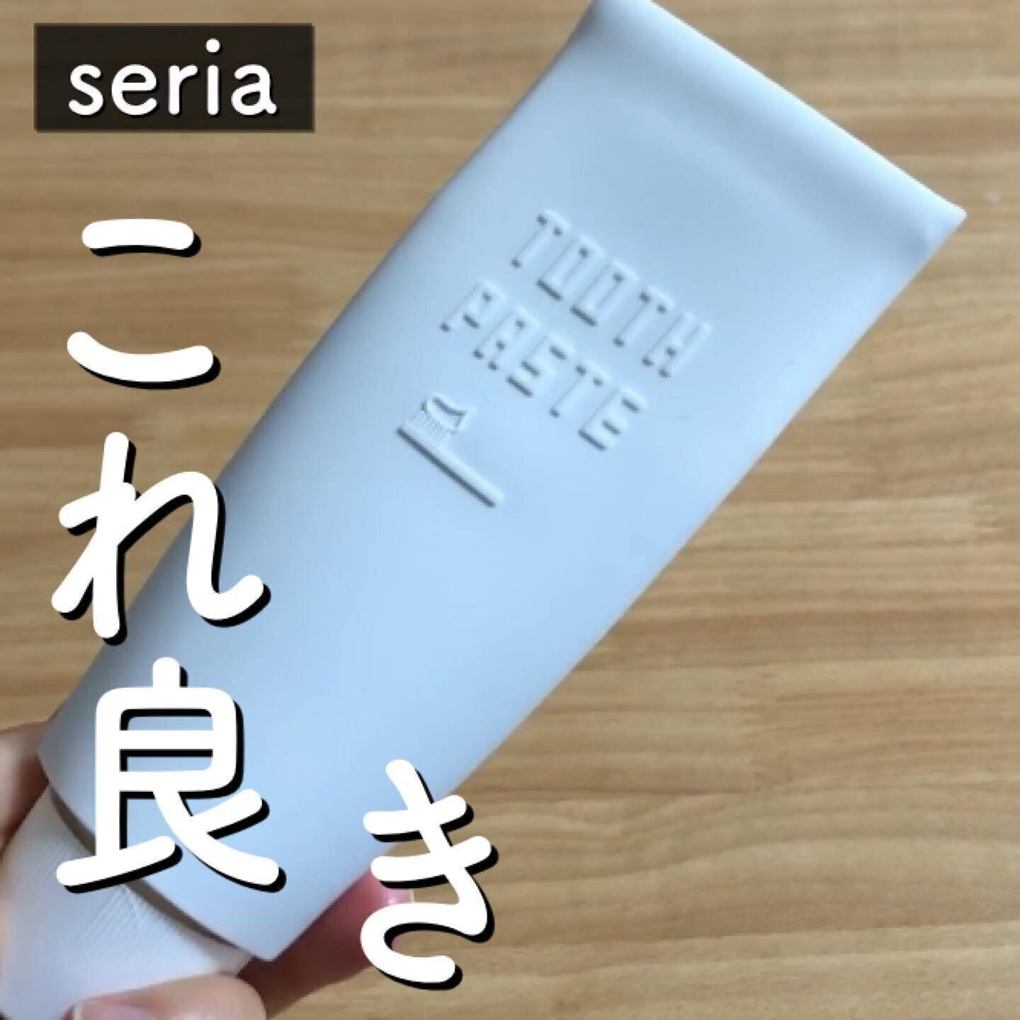 【セリア】歯磨き粉の生活感を一瞬でカバー！