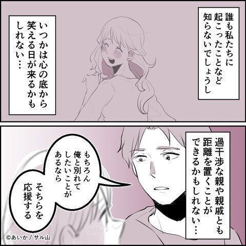 第17話「毒親姉妹～愛サレた私と壊シタ従姉妹～」