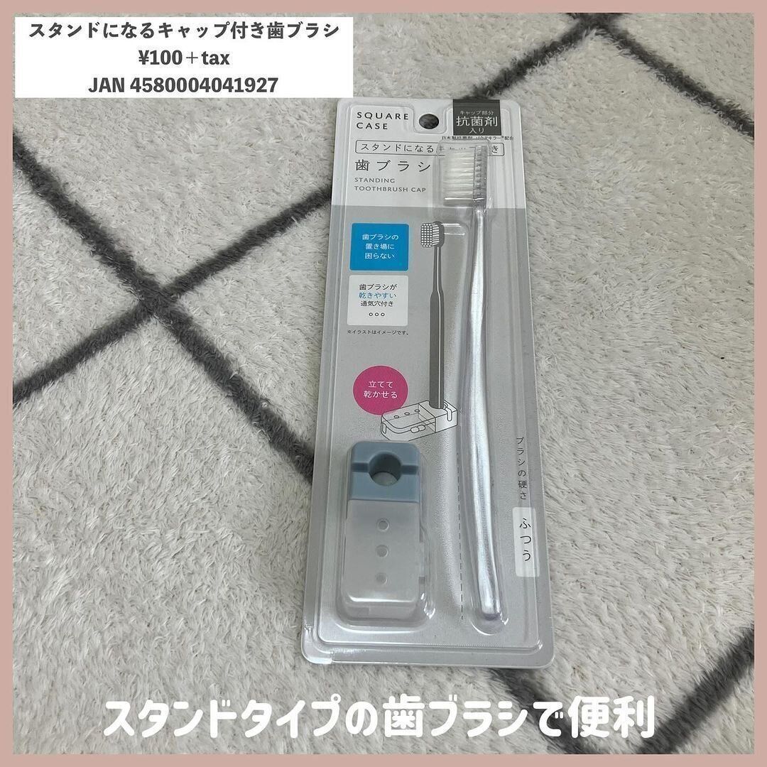 アイデアにやられた...！「スタンドになるキャップ付き歯ブラシ」