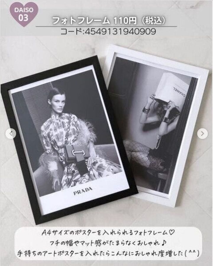 A4サイズのフォトフレームでお気に入りのポスターをよりおしゃれに